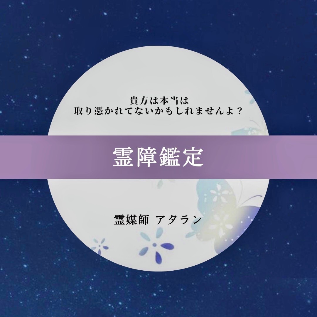 エネルギー好転のお手伝いします 不動明王様と龍神様のお力をで最大限に人生明るく照らします。 イメージ1