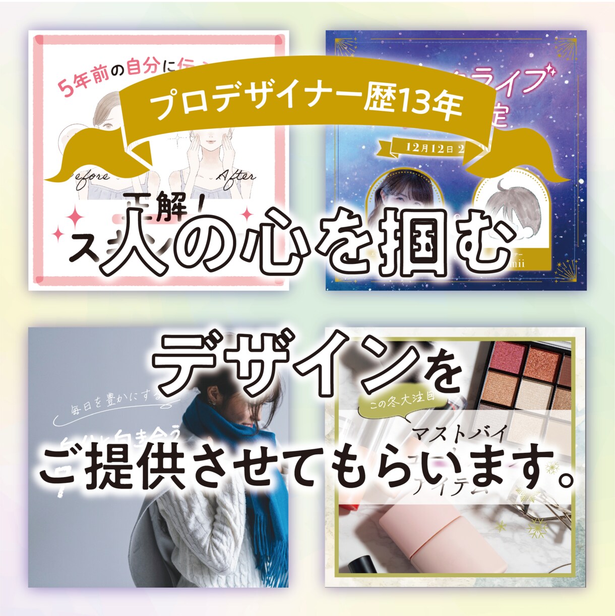 インスタ投稿画像制作（〜10枚）いたします 忙しいあなたの代わりに、人の心を掴む投稿画像を制作します。 イメージ1