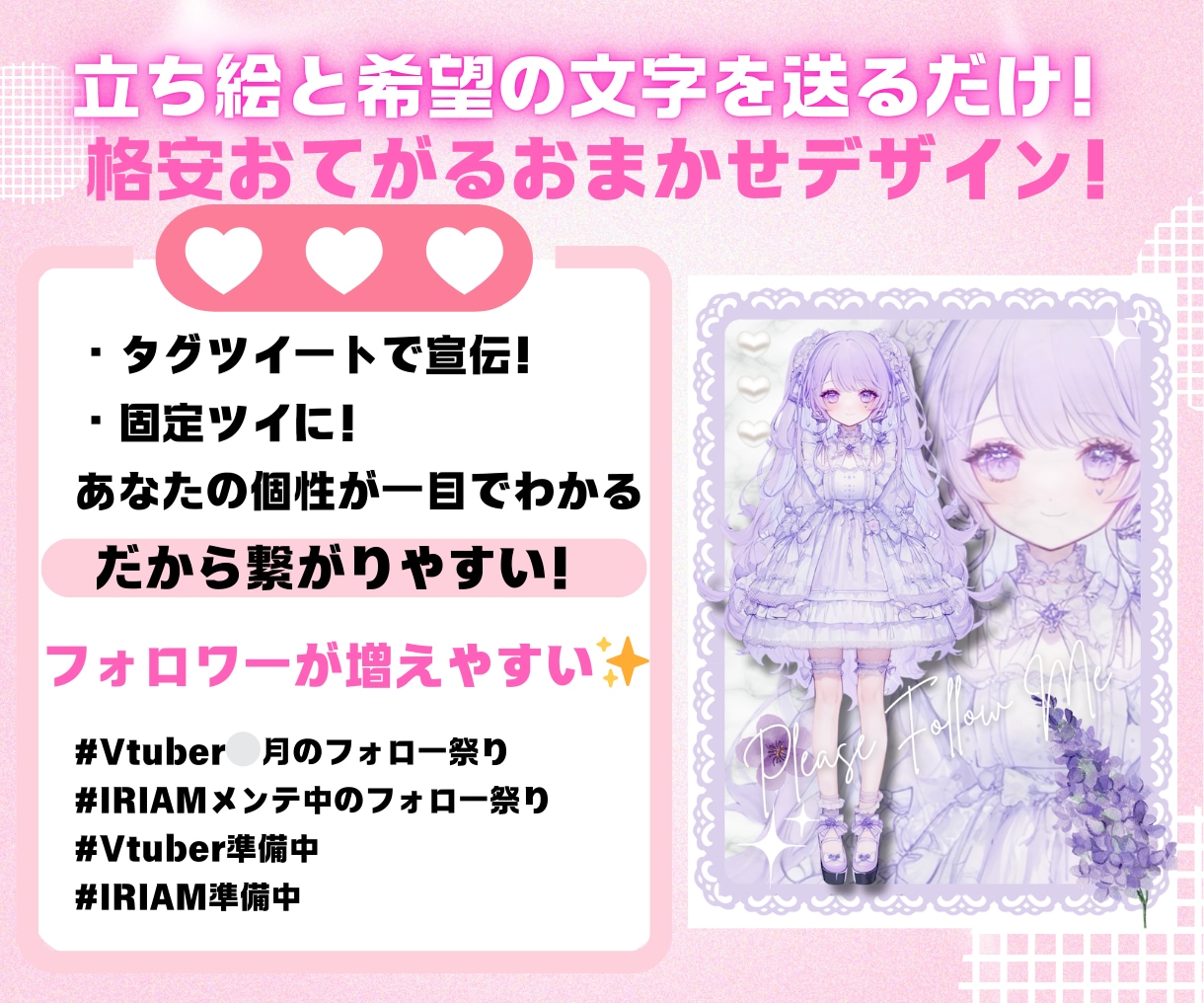Vtuber宣伝画像プロフィールデザイン制作します Xで使える自己紹介・宣伝用の画像をデザインします♪ イメージ2
