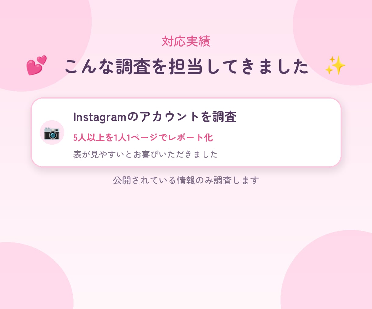 Instagramのアカウントを調査してまとめます ジャンル別に表で見やすく整理。レポートまで対応します イメージ3