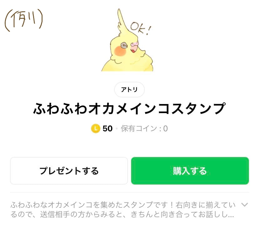 ご家庭のペットをLINEスタンプにします ペットの個性を反映した多様な表情のスタンプを目指します！ イメージ2