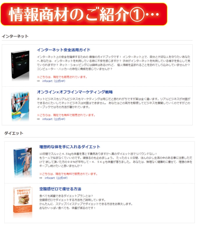 知識とお小遣い、どっちも得られる情報をお届けします 再販可能や、送るだけの情報商材を24個セット販売します♪ イメージ2