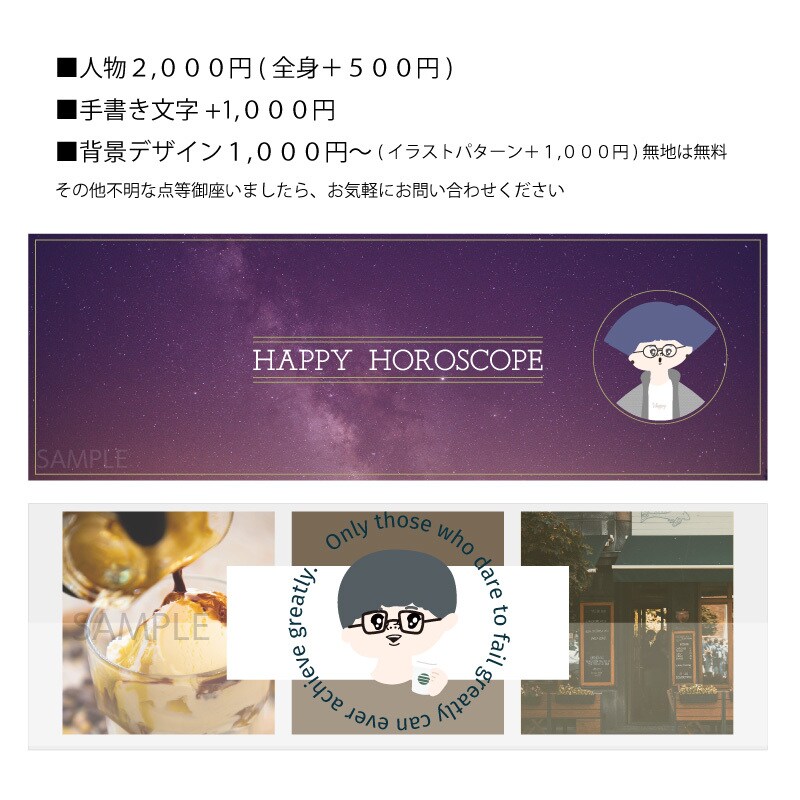 限定！オリジナルイラストヘッダーデザインします 【限定！】オリジナルイラストヘッダーで、ワクワクプラス♩ イメージ4