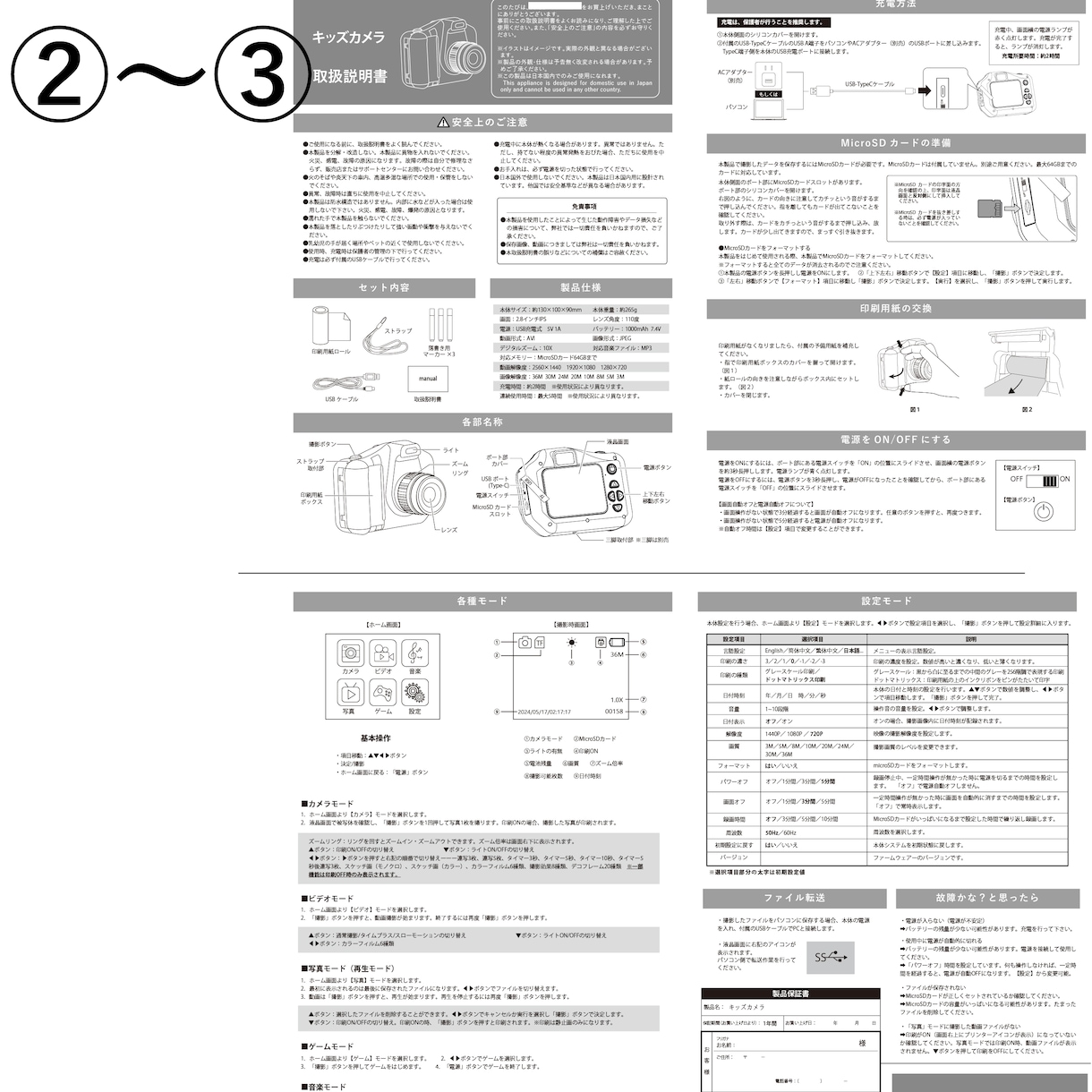 取扱説明書 / 線画イラストで丁寧に作成します 上場企業の実績あり！修正も無料でお受けします！ イメージ8
