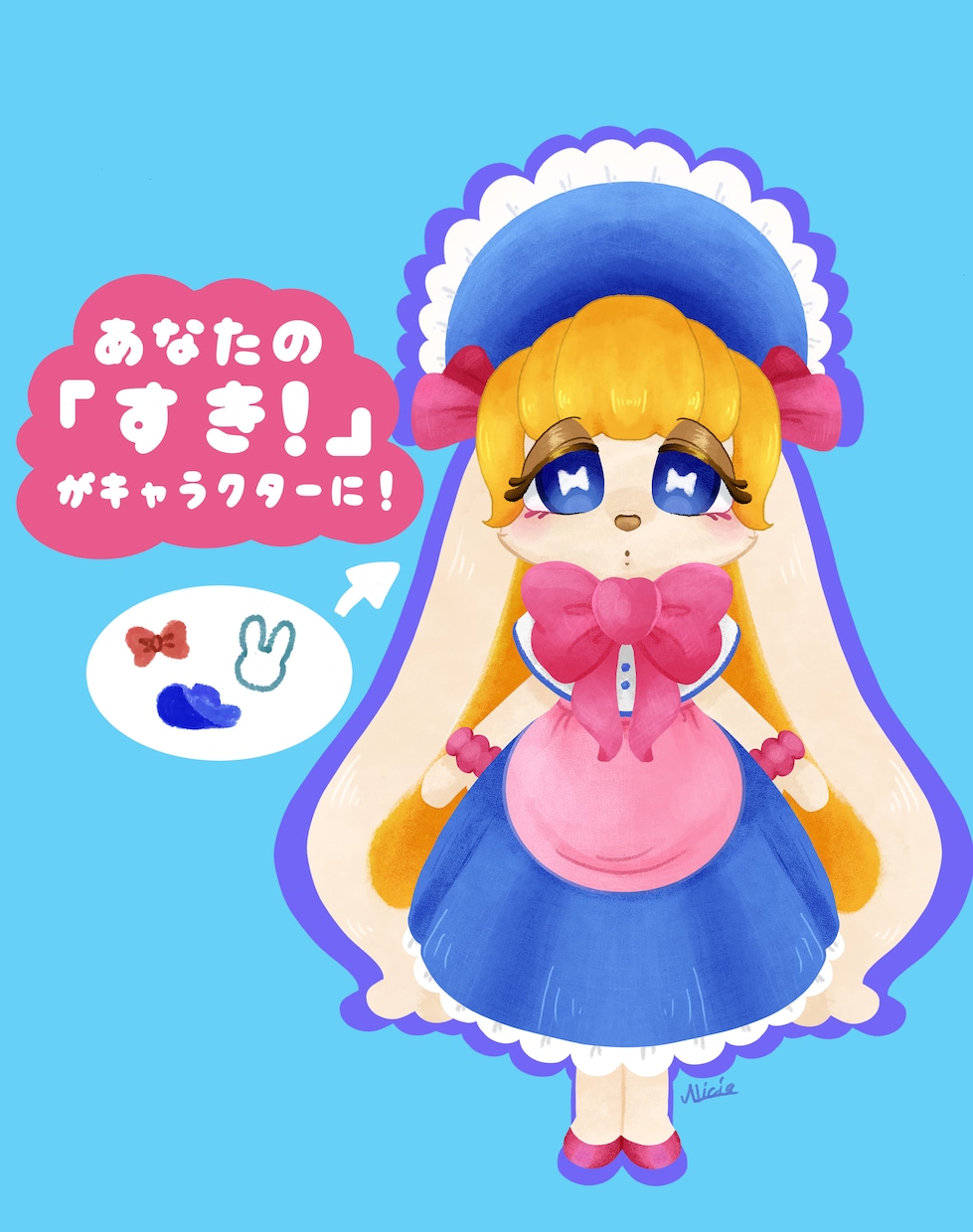 あなただけのケモキャラを作ります 《好き！》がオリジナルキャラクターに。商用利用可！ イメージ3