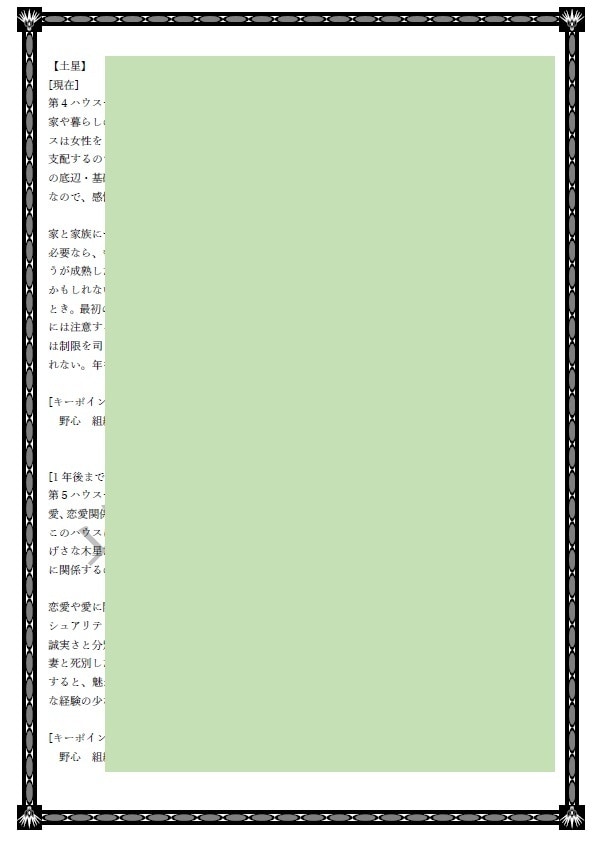 今このタイミング＆2020年西洋占星術で運勢みます 天から授かった幸運の鍵・魂の求めるもの天体から導く未来とは？ イメージ9