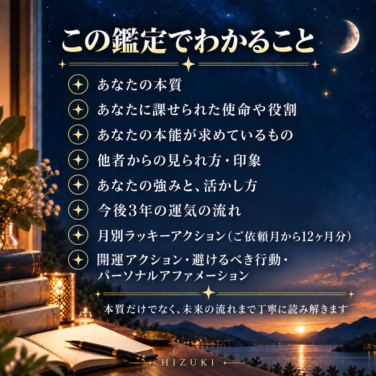 あなたの本質と未来を数秘術で読み解きます 迷いの先にある、自分らしい未来を描く数秘術鑑定 イメージ3