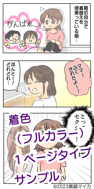 ４コマ漫画のラフ案をお描きします ご希望によりラフ案→線画→着色します（オプション追加） イメージ5