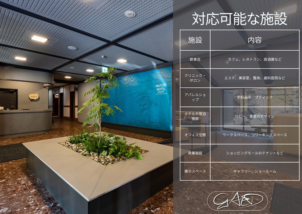 建築家が店舗デザインします 建築家が理想を形にする空間提案 イメージ8