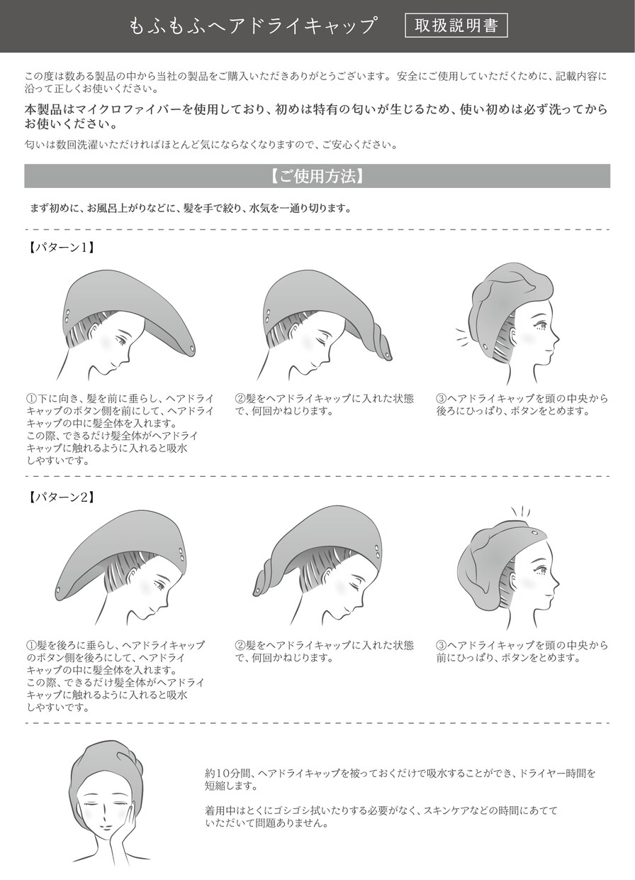 見やすく分かりやすい取扱説明書を制作します EC同梱・組立説明書・家電・美容商品など幅広く対応します イメージ5