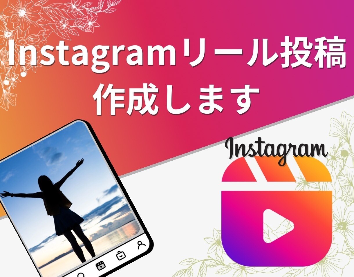 リール動画編集承ります 100件以上制作実績あり。リール動画を編集します！ イメージ1