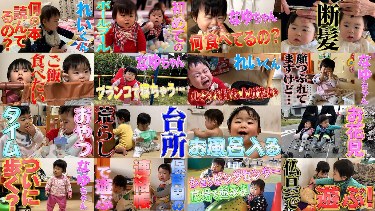 VIP向け！撮りっぱなしのお子さんの動画編集します 日々の成長記録は後で見返しやすくしましょう！！ イメージ4