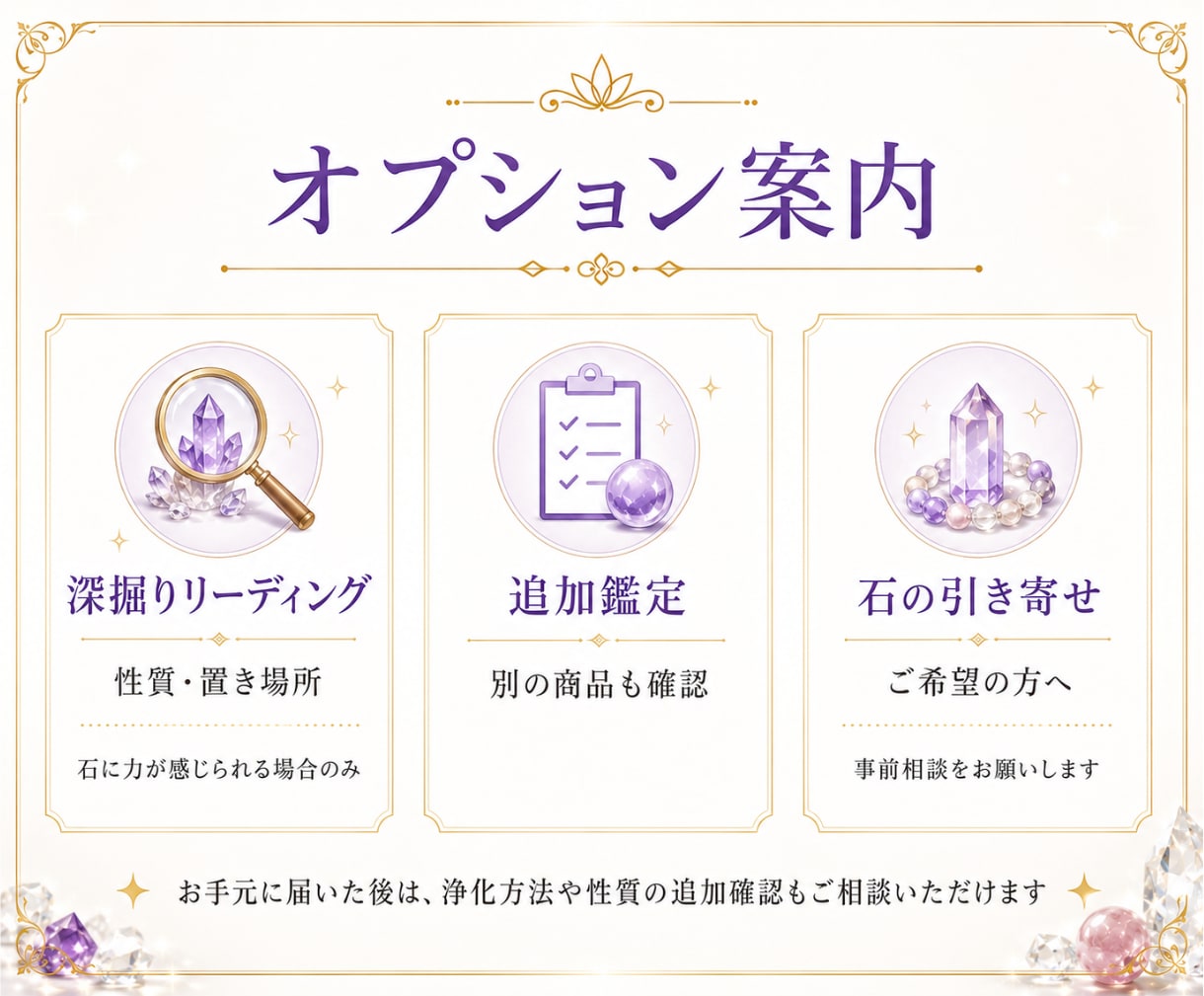 購入前相談✨パワーストーンのリーディングをします 4項目✨あなたをサポートする石を安心してお迎えいただくために イメージ10