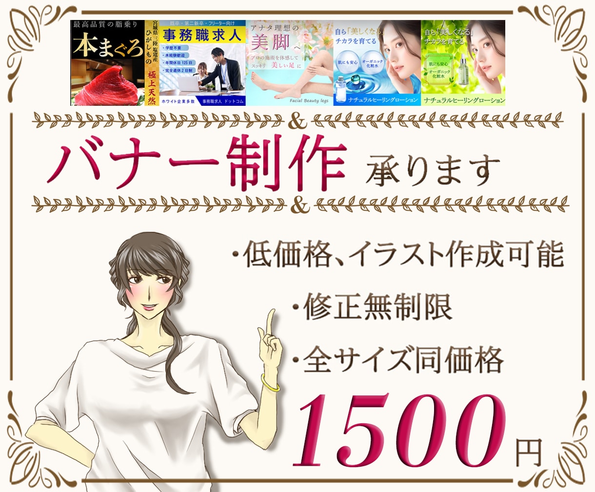 バナー、ヘッダー等制作承ります イラスト制作も可能ですのでバナー用素材制作も可能です☆ イメージ1