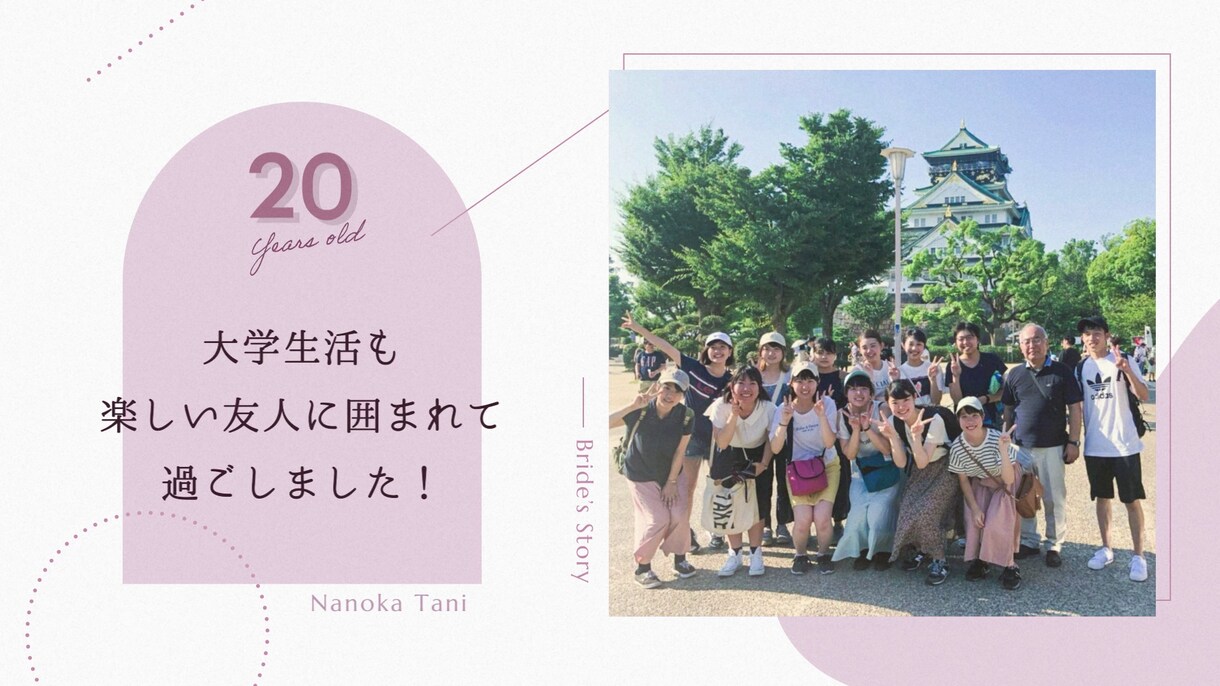 おしゃれ雑誌風★結婚式プロフィールムービー作ります 【修正無制限・お急ぎ制作可能・ISUM申請代行OK】 イメージ5