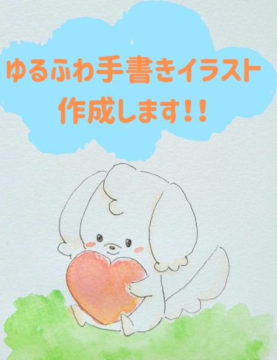 ゆるかわ手描きイラストでブログのヘッダー作ります 色鉛筆と水彩絵の具でほんわかタッチのイラスト イメージ6