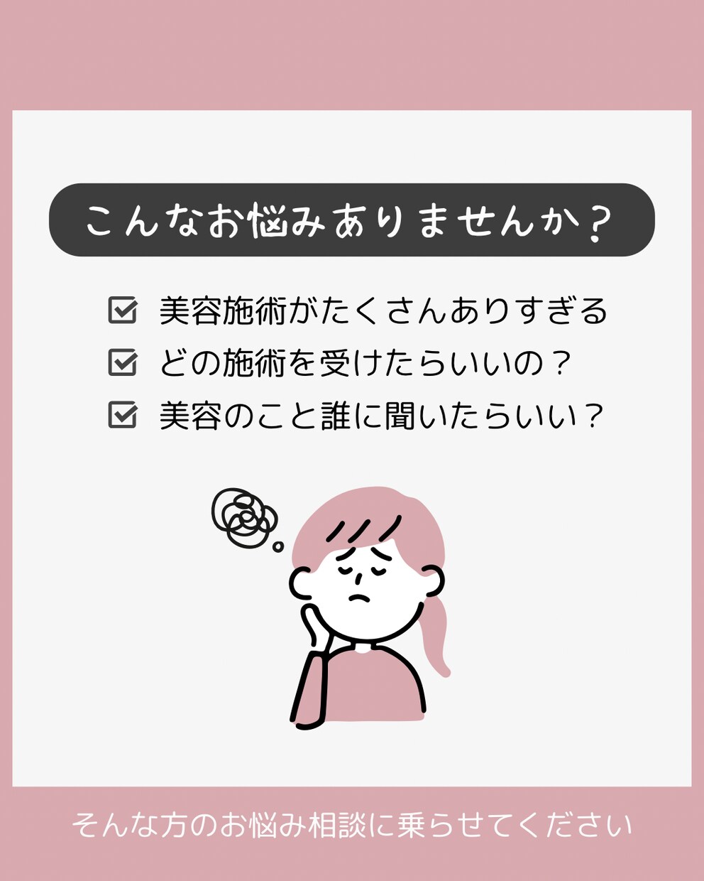 オリジオX・インモード..etc施術相談乗ります 迷っている施術選びサポートします(*˙˘˙*)و⚑⁎ イメージ1