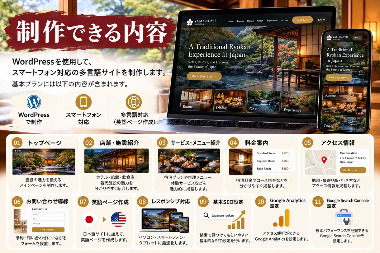 外国人観光客向けの多言語ホームページを制作します 「伝わる・選ばれる・来店につながる」サイトを制作します。 イメージ3