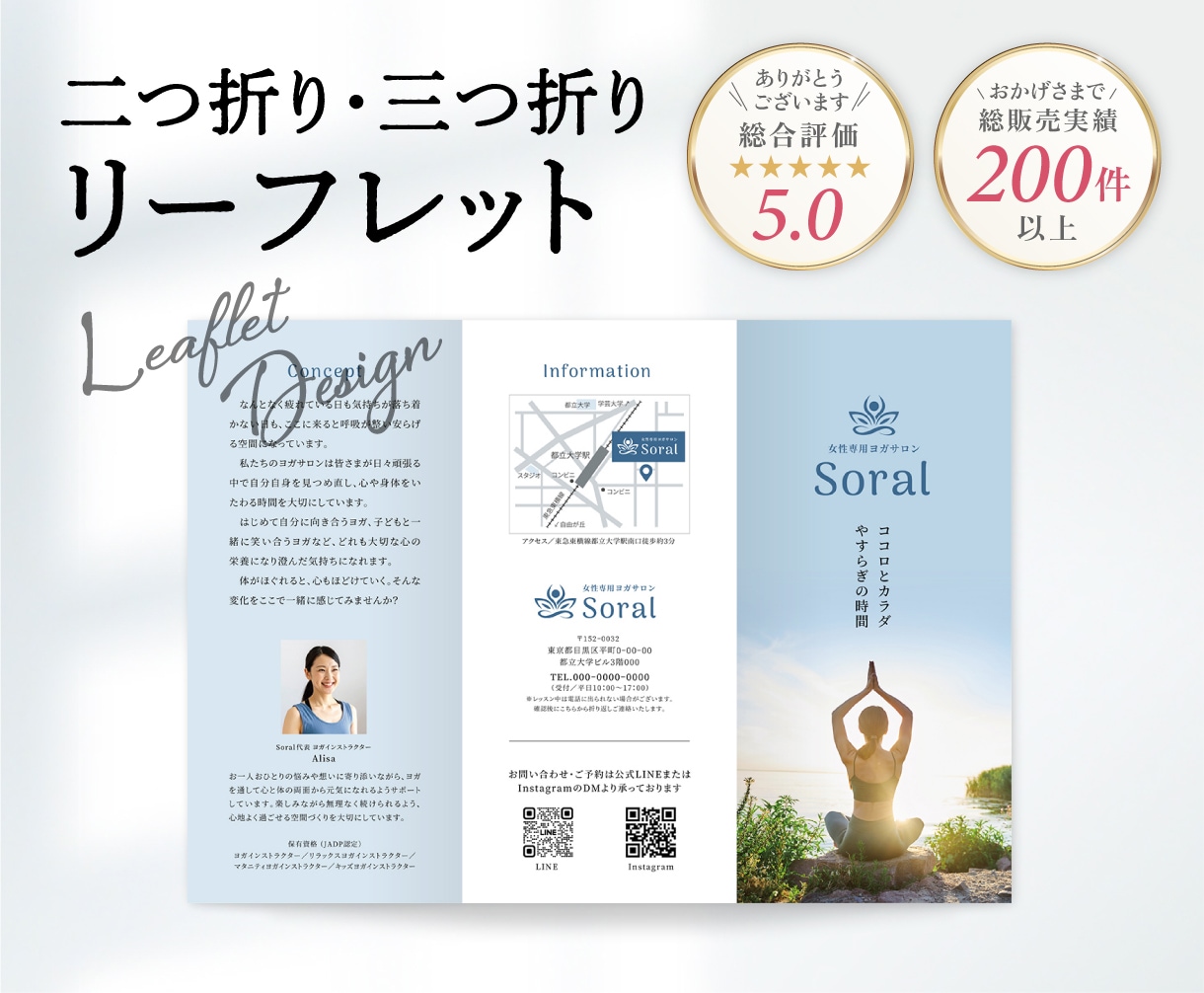 プロが高品質な「女性向け」リーフレットを作成します 二つ折りや三つ折りのパンフレットデザインはお任せください イメージ1
