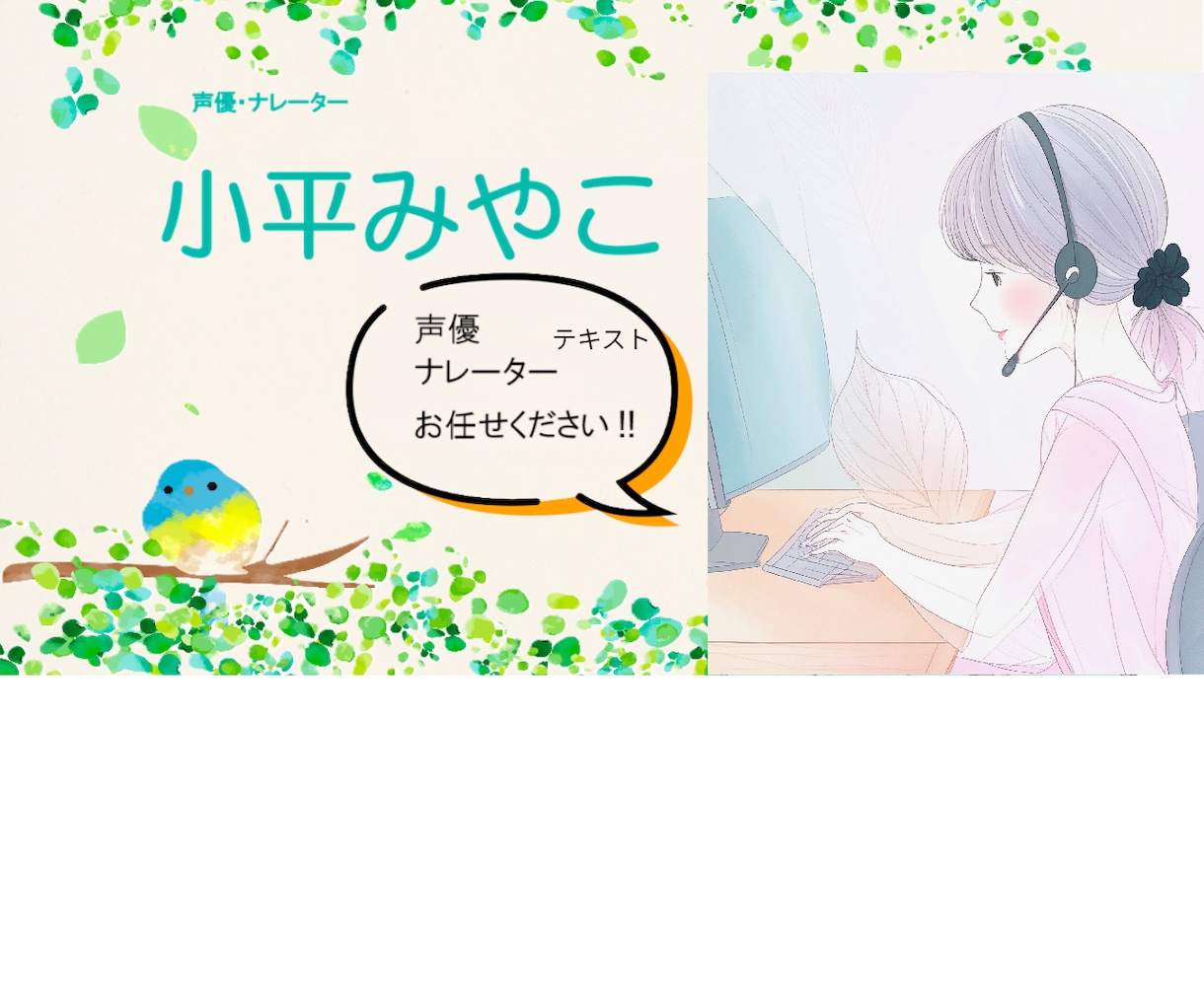 落ち着きのある優しい声で、商品の魅力をお伝えします 甘い声、落ち着いた、安心感のある声が特徴です。 イメージ1