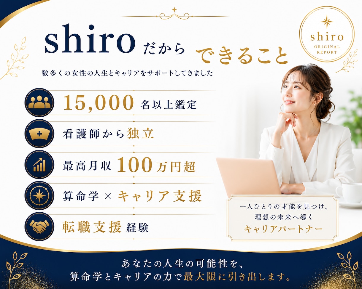 限定最安値！算命学であなたの働き方を整理します 【販売数10名まで最安値でご案内】働き方・稼ぎ方鑑定 イメージ7