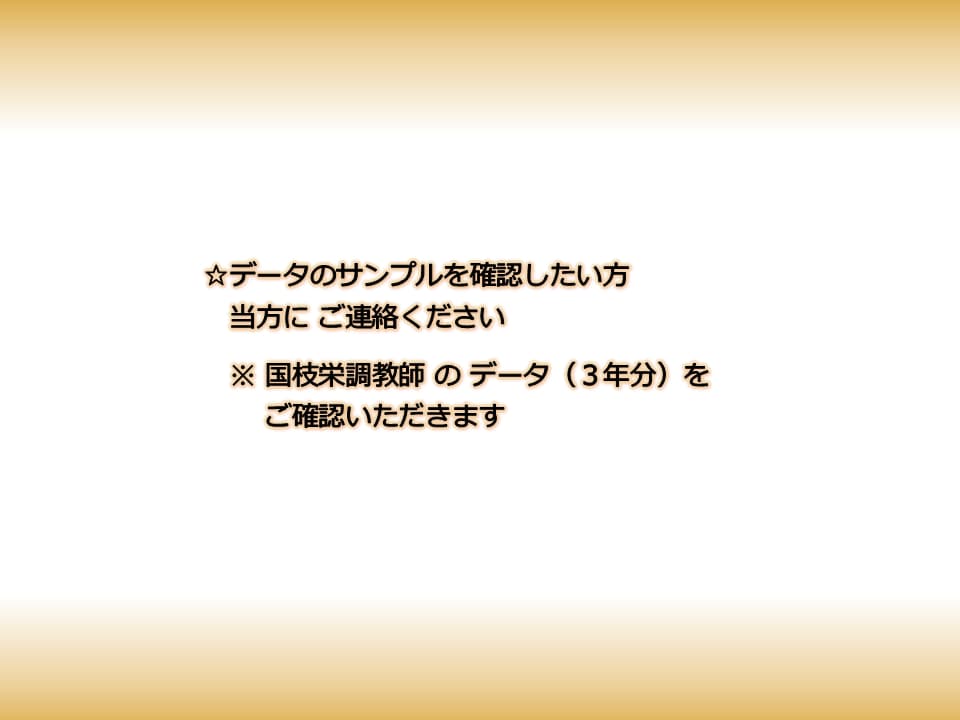 ＪＲＡ競馬☆　調教師の得意コースを確認できます 調教師の得意コースも把握し、予想に役立てましょう イメージ3
