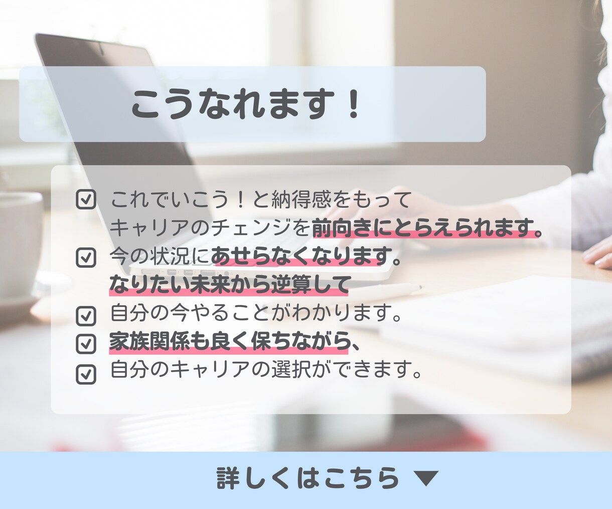 ママ専門⭐︎育休前〜明けのお仕事の悩み解決します 今だけの限定価格！人事部10年ママが直接解決！ イメージ3