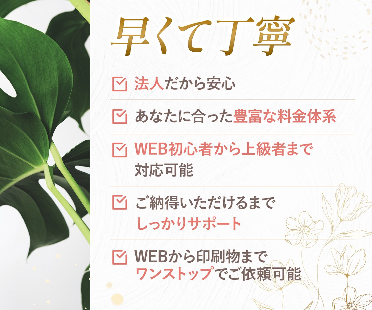 実績3,000件以上デザインチーム★HP制作します 創業18年 法人だから安心★業界トップクラスの成功ノウハウ イメージ10