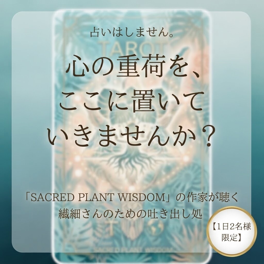 心のモヤモヤや愚痴、そっとチャットで受け止めます 否定せず受け止める。あなたの想いをここにおいてください。 イメージ1
