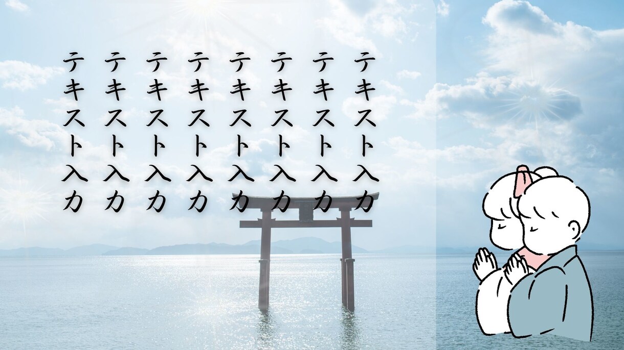 作成済みテンプレ販売いたします 神々しい雰囲気をイメージしたデザイン イメージ5
