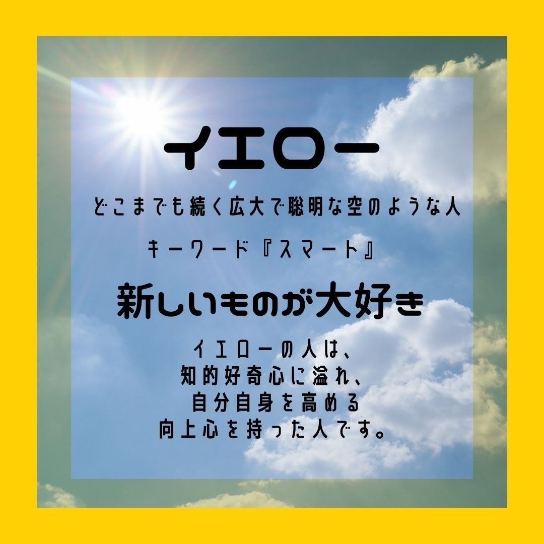 カラー魅力診断★あなたの個性や強みをお伝えします 誕生日からあなたの本質の色や今年のラッキーカラーがわかる♪ イメージ7