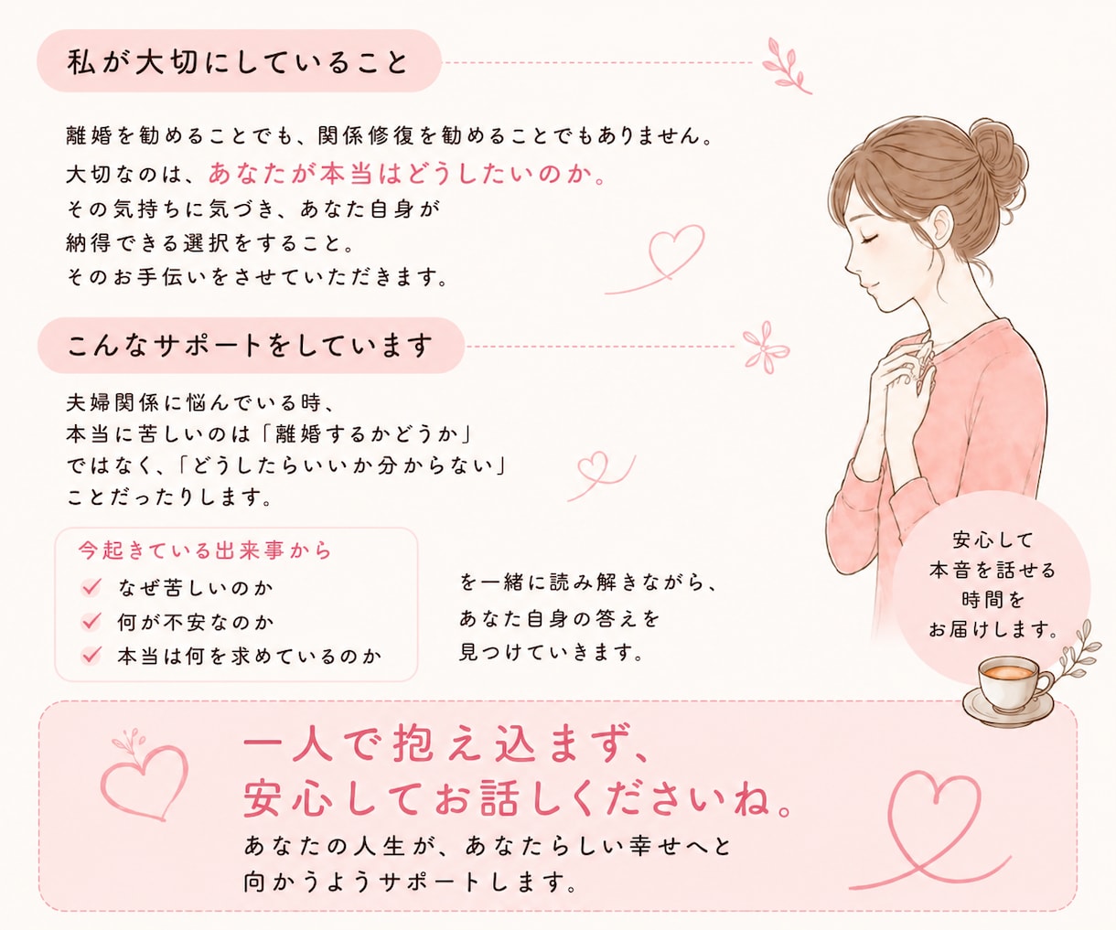 離婚するか続けるか悩む気持ちを整理します 離婚か継続か。答えが出ない方へ イメージ6