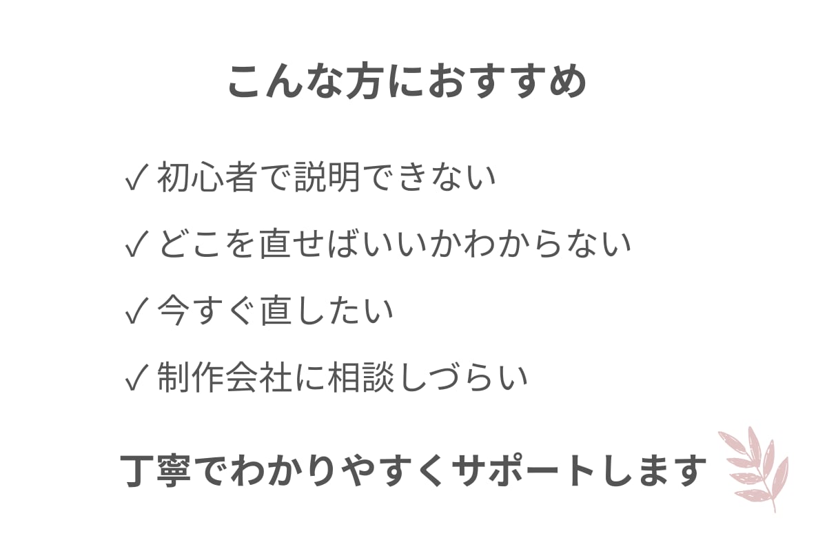 WordPressのエラー・不具合を即日修正します 初心者歓迎／画面崩れ・エラー対応 イメージ2