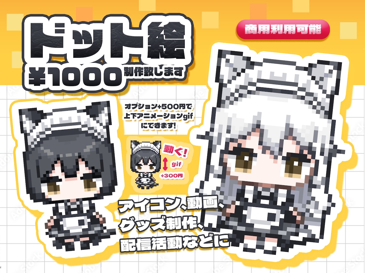 ドット絵ミニキャラ制作致します オプション500円で上下アニメーションgifにできます！ イメージ1