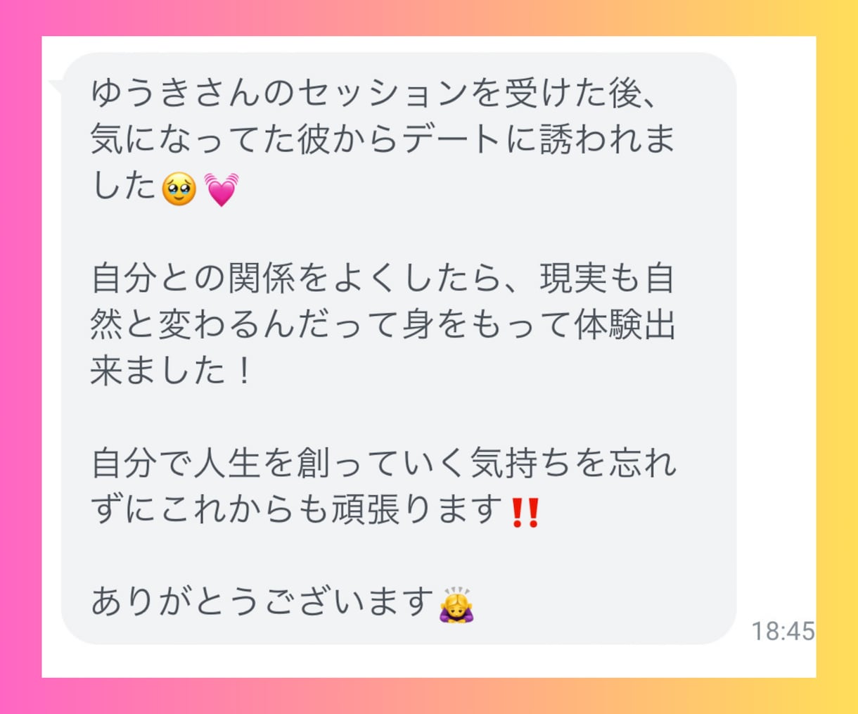 好きな人と付き合えない！辛い片思いを解消します 既婚者・彼女持ち・複雑な恋・音信不通・復縁・年下彼・外国人彼 イメージ2