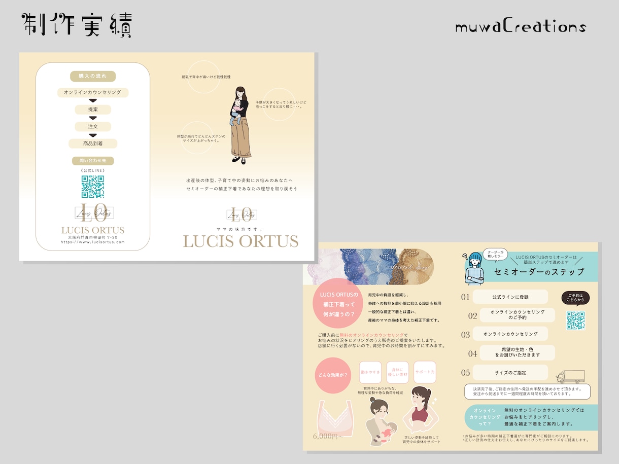 チラシ･フライヤー作成▶︎イラスト入りもできます 地図も作成可◎リーフレットもこちらからご注文ください！ イメージ8