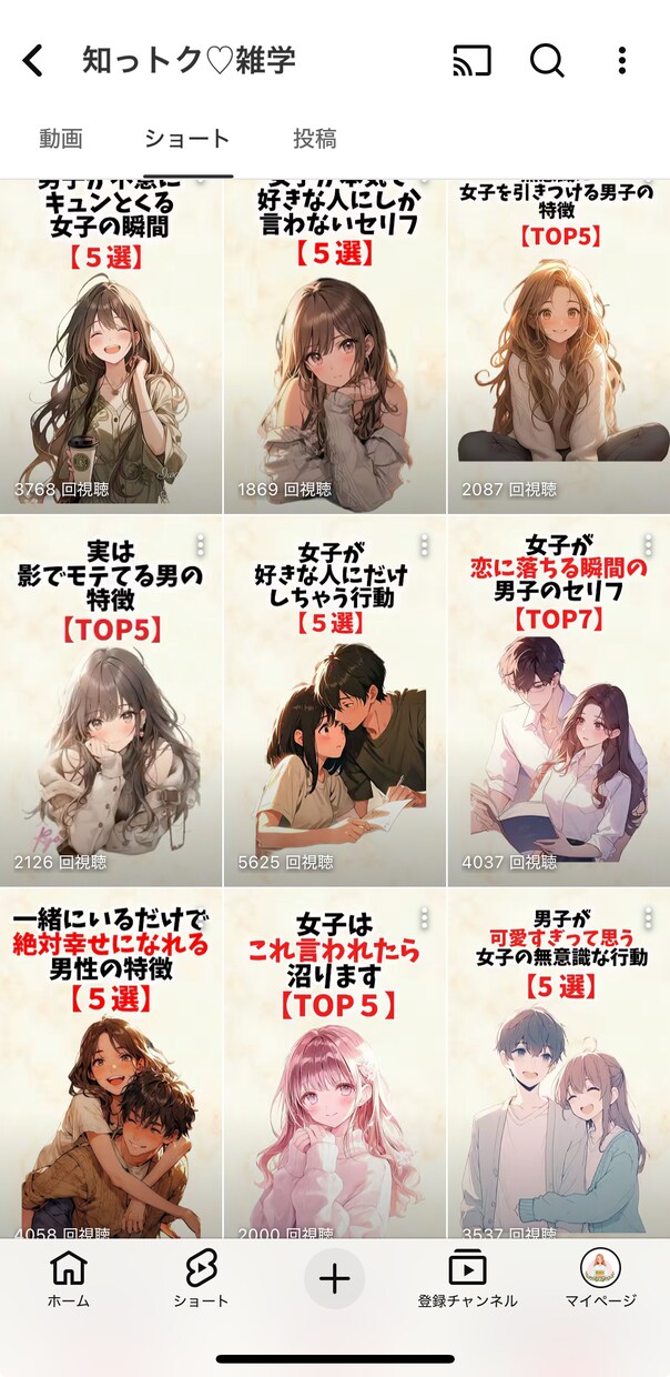 SNS投稿で使う台本を作成します SNSを使って収益化したい人、既にしている人の時短救世主 イメージ2