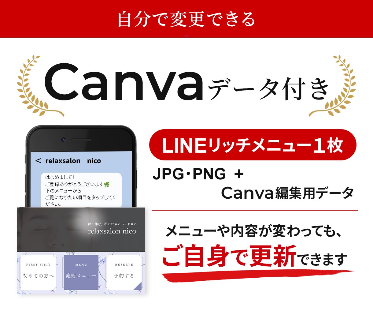 02│LINEメニュー│予約しやすい画像作ります >>メニューが分かりにくい…そんなお悩みを解決♪ イメージ3