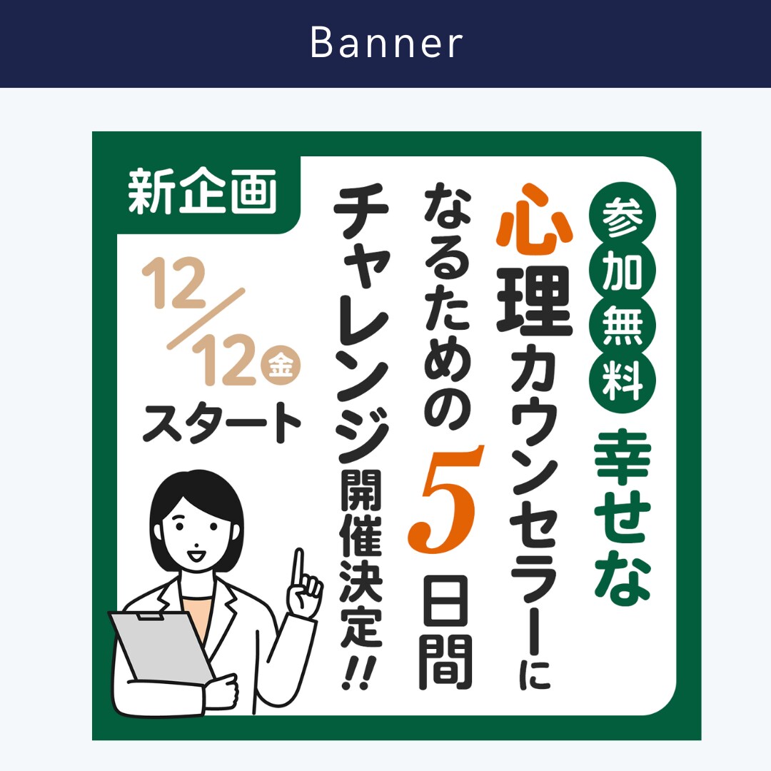 バナー・WEB画像作成します 訴求力あり！思わずクリックしたくなる！ イメージ4