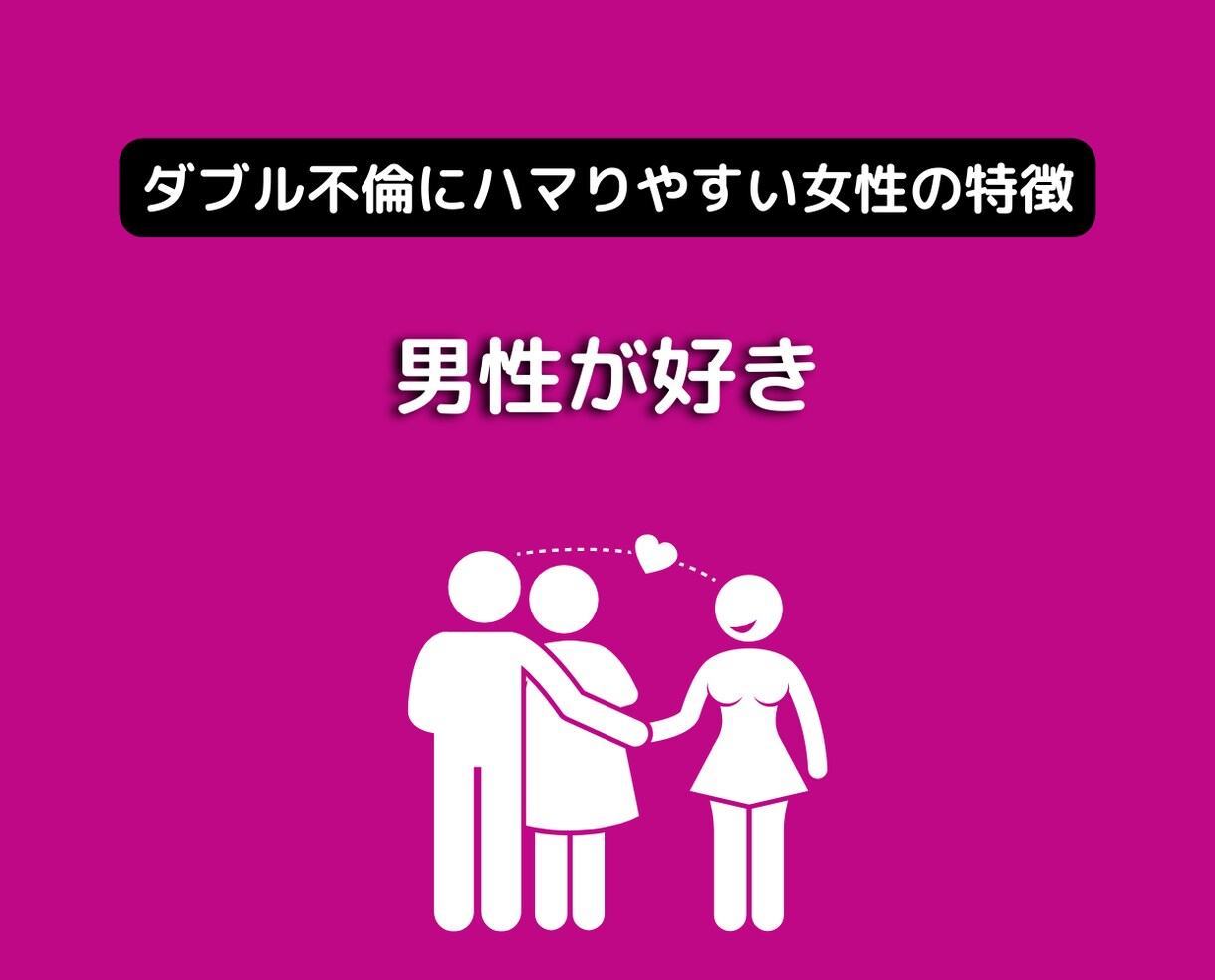女性限定❤W不倫の男の本音を紐解き悩みを解消します 50代心理カウンセラーが不倫浮気・恋愛の悩みに答える電話相談 イメージ9
