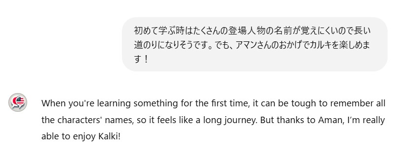 日本語から英語へ、瞬時に自然な翻訳を実現します 伝わる英語でビジネスもプライベートも加速！ イメージ4