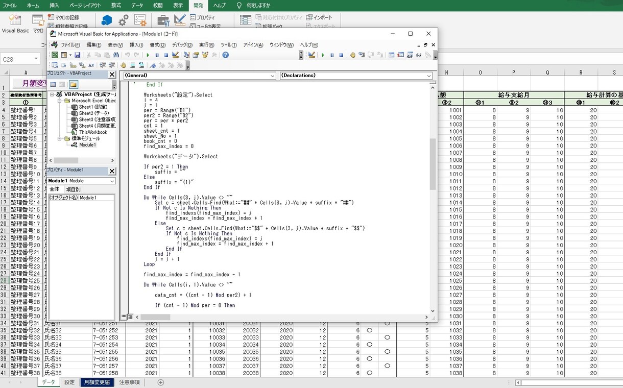 エクセルの自動化マクロ（VBA)を作成します 既存マクロ（ＶＢＡ）の修正（ブラッシュアップ）も対応します。 イメージ1