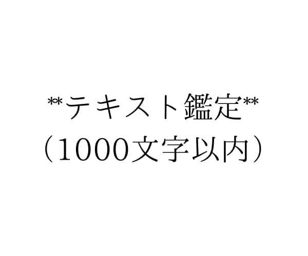 この恋はどうなる？未来を占います 相手の気持ち・恋の未来【数秘術×四柱推命×タロット】 イメージ2