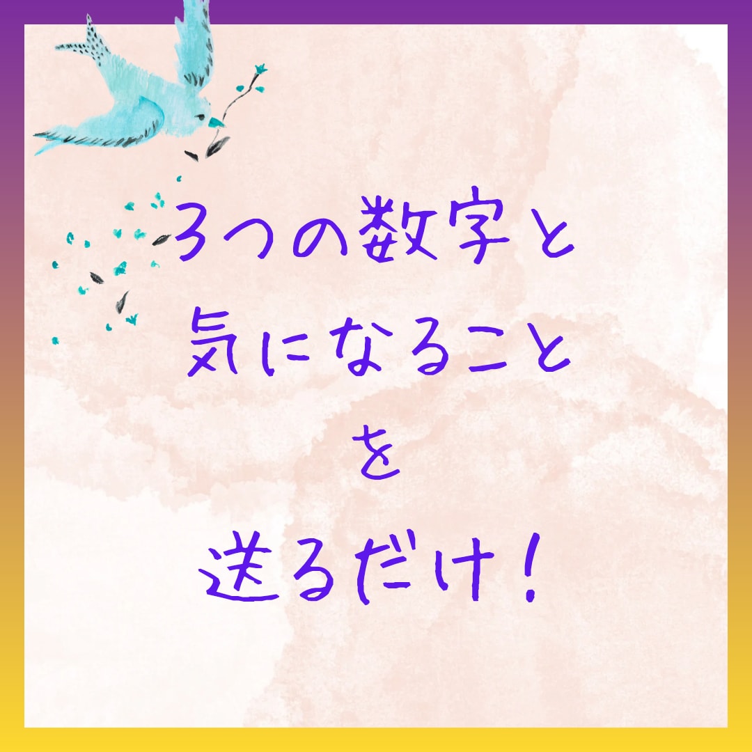 恋愛・人生・仕事の迷いに￤現役高校教師が占います ①②③を並び替えるだけ￤カードが伝えるメッセージ イメージ4