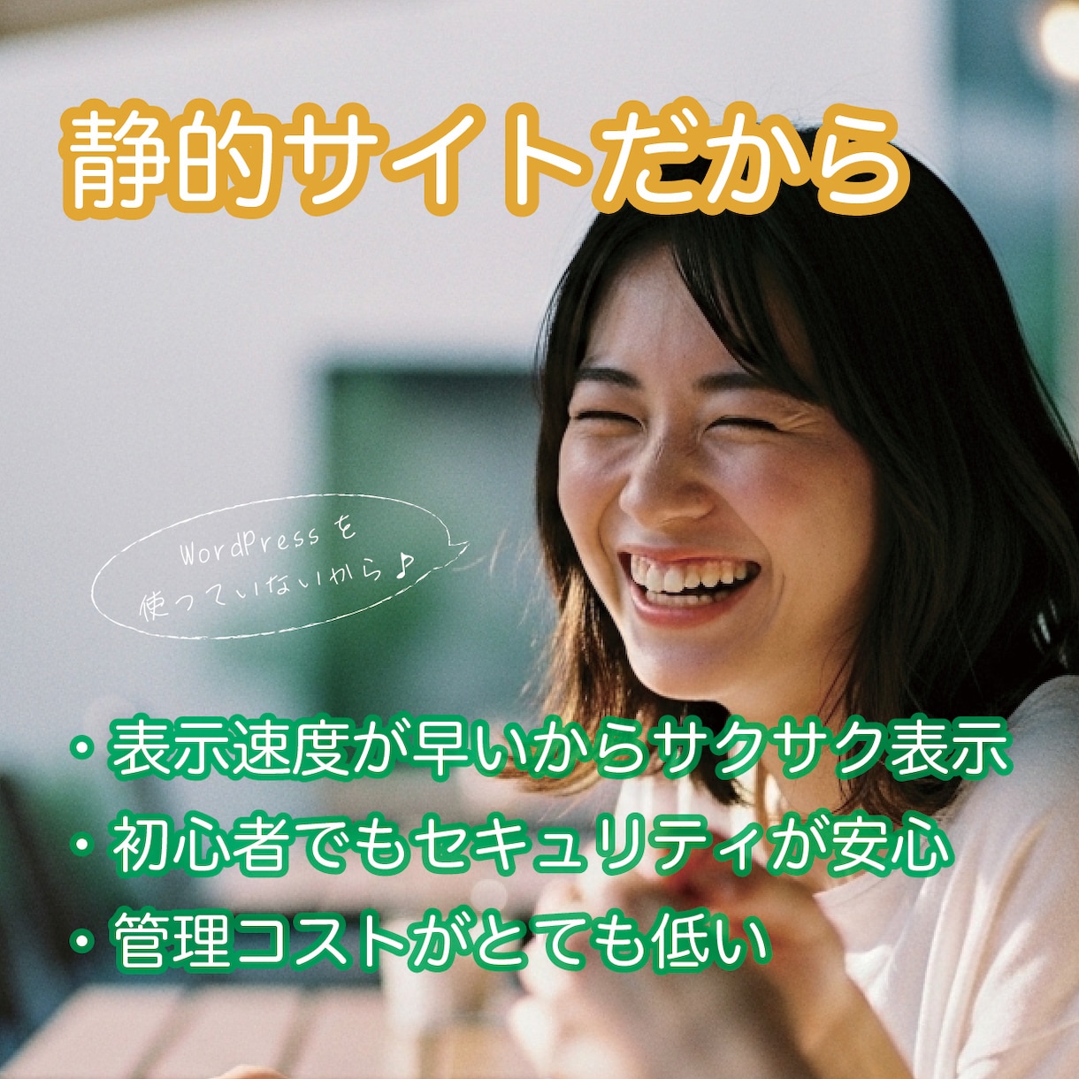 開業したての方向け！短納期でウェブサイト納品します 起業したてで忙しくてウェブサイトまで気が回らない方にオススメ イメージ2