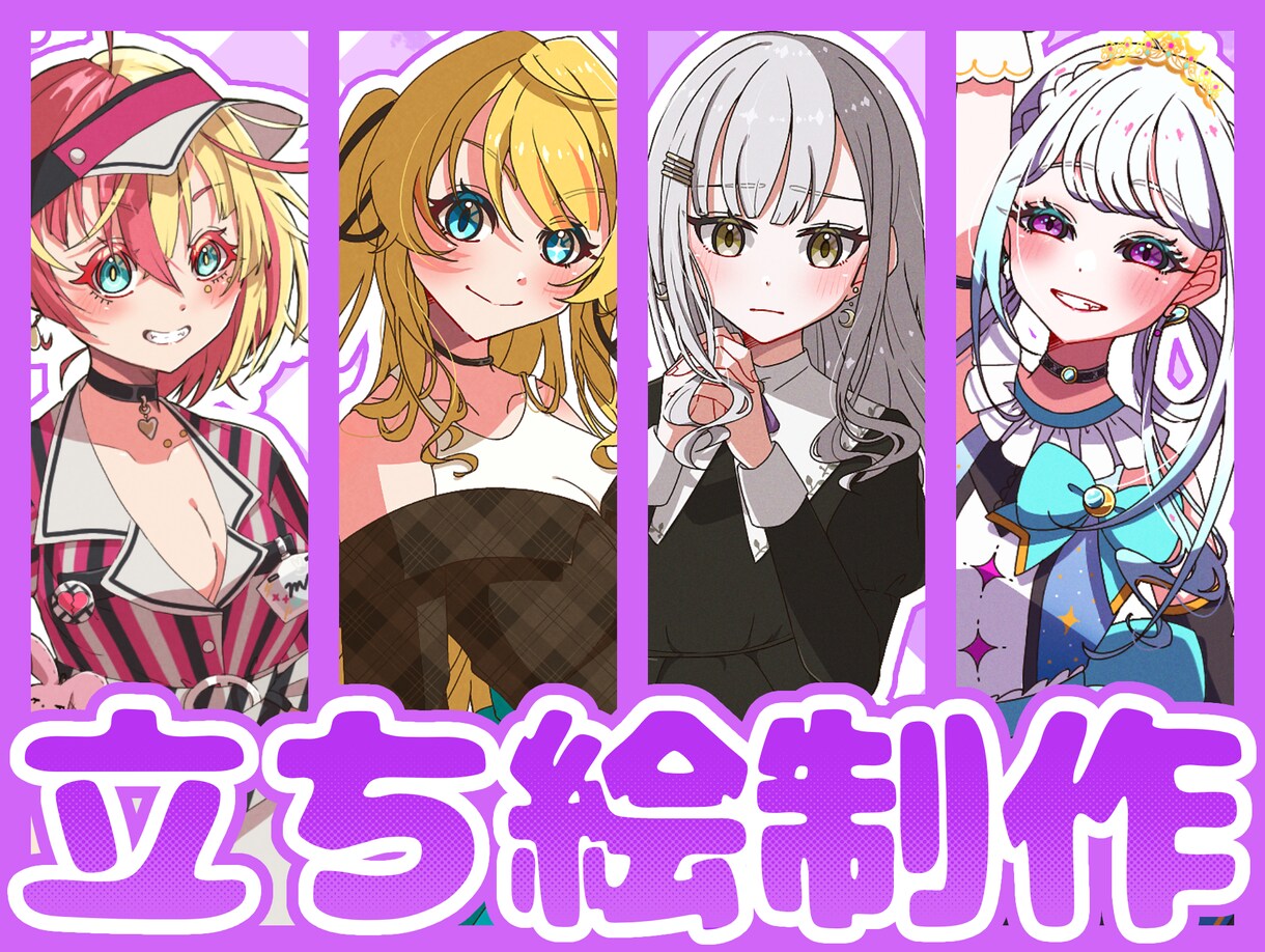 TRPGや配信活動に！　立ち絵・イラストを描きます ラノベに出るような可愛い女の子を求めている方へ イメージ1