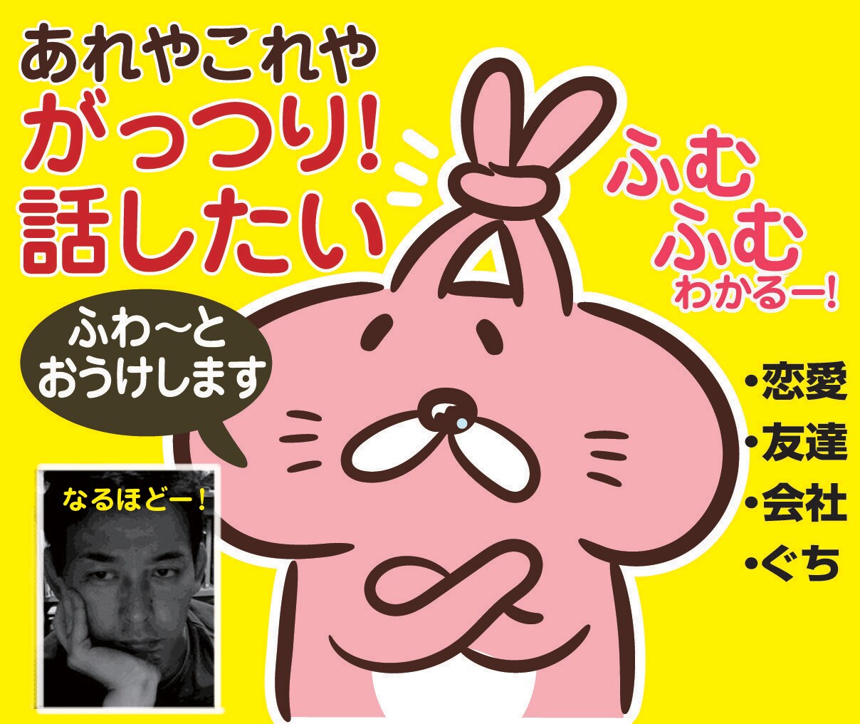全悩み。低反発の如く「ふわっと」お話をお受けします ✨そして、心地よい相槌を入れていきます！ イメージ1