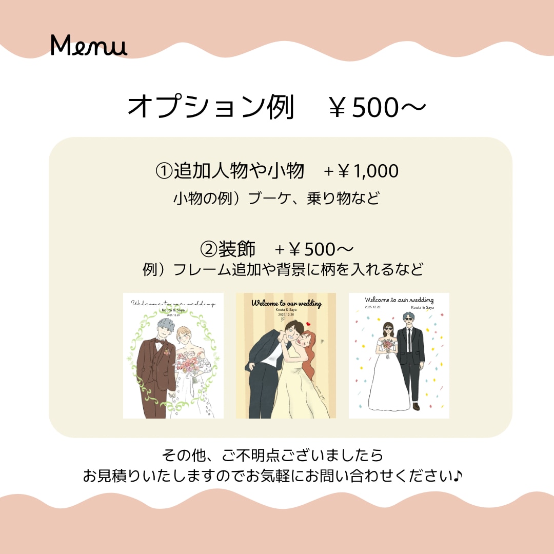 似顔絵イラストでウェルカムボード作ります メルヘンポップな世界に一つだけのイラスト作成します イメージ4