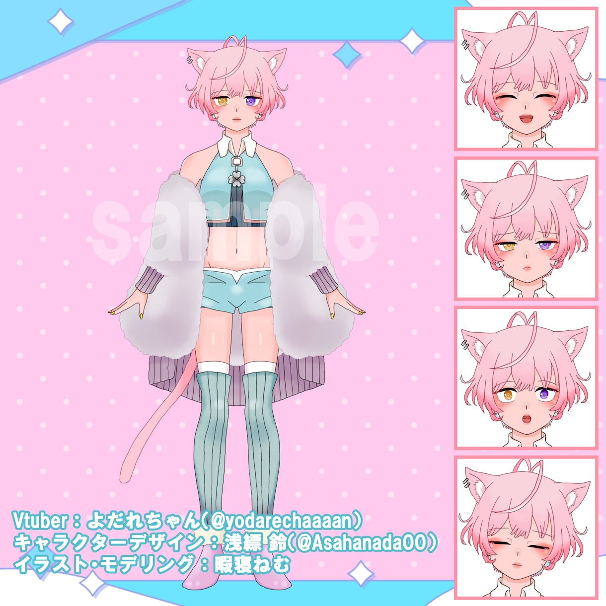 持込みもOK！１からVTuberモデルを作成します 安価でキャラデザ・パーツ分け・モデリングまでを一括対応！ イメージ2