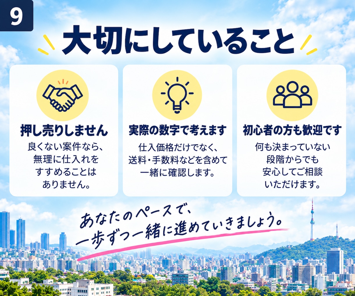 韓国仕入れ初心者のお悩みを現役販売者が解決します 仕入れ先・代行・送料・利益計算まで実践ベースで相談OK イメージ7